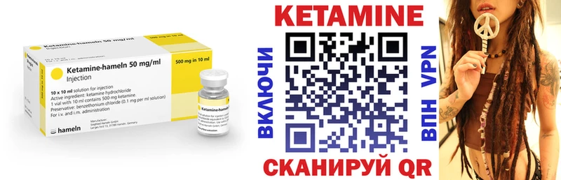 Кетамин ketamine закладка дарк нет формула Кукмор